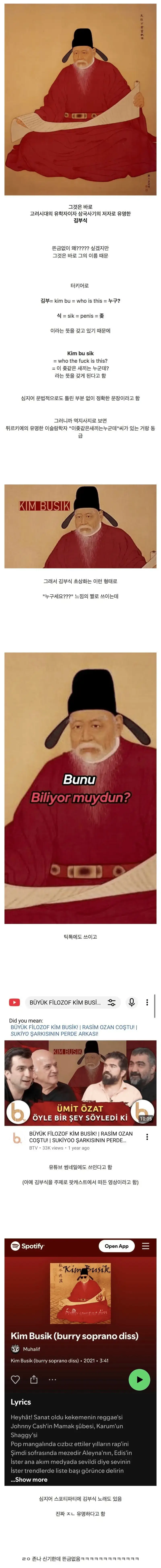 image.png 의외로 터키에서 유명하다는 한국 위인.jpg