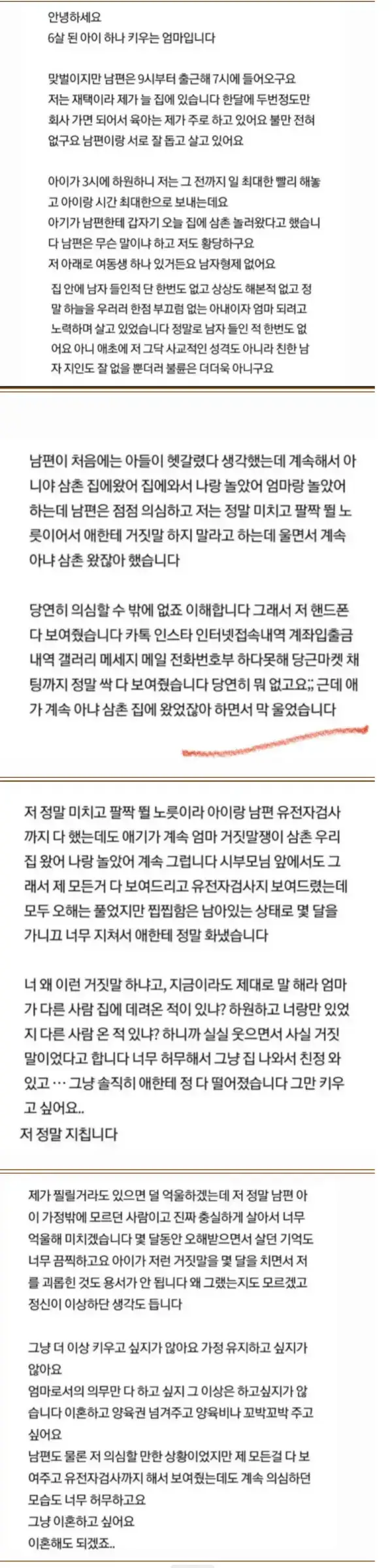 6살 아들램 순수악