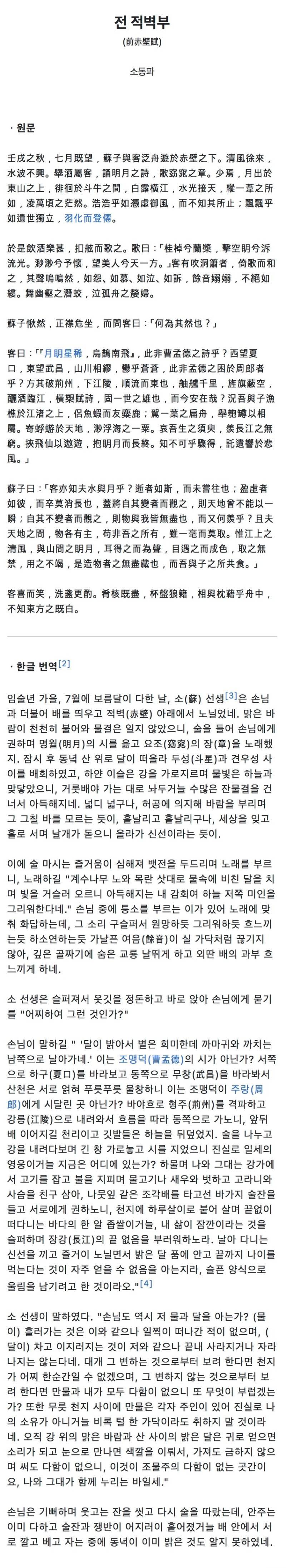 예로부터 한문 작법에서 완벽한 글이라고 칭송하던 작품의 내용을 보여주는 이미지