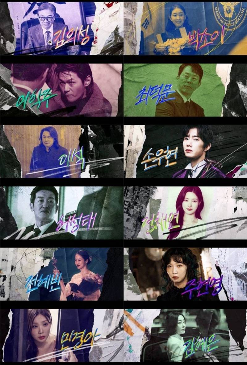 재벌형사2 특별출연 라인업의 내용을 보여주는 이미지