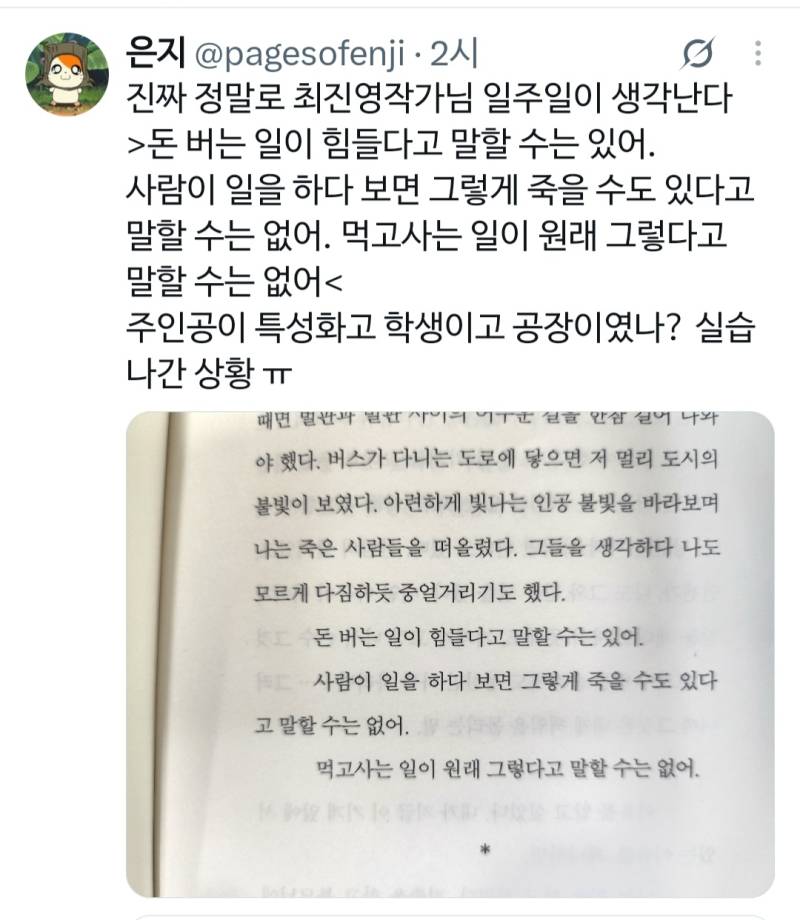 동생이 공고 다녀서 고3 때 일을 시작했단 말야의 내용을 보여주는 이미지 관련 이미지 2