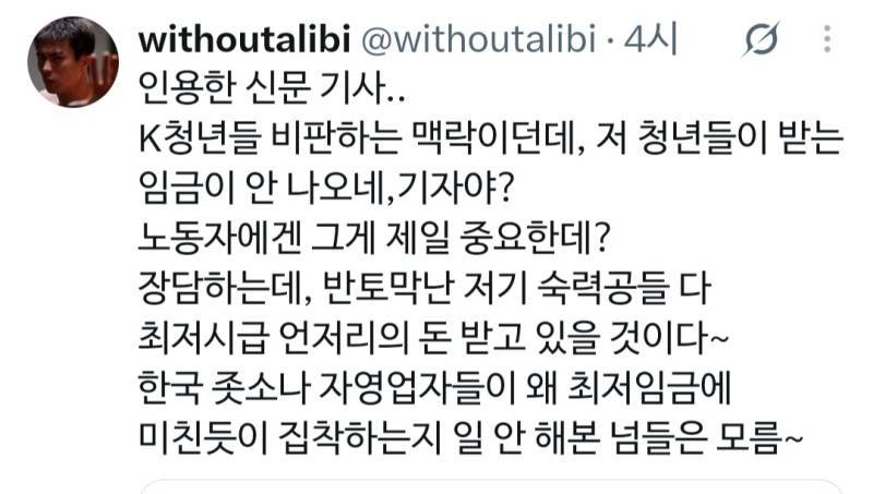 동생이 공고 다녀서 고3 때 일을 시작했단 말야의 내용을 보여주는 이미지 관련 이미지 3