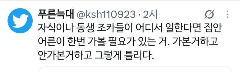 동생이 공고 다녀서 고3 때 일을 시작했단 말야의 내용을 보여주는 이미지 관련 이미지 4
