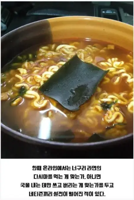 너구리 라면 충격적인 결과의 내용을 보여주는 이미지 관련 이미지 2