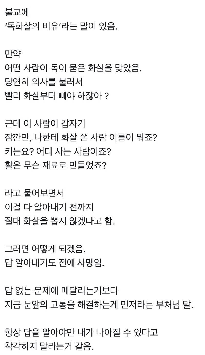 근데 이런 거 볼 때마다 불교가 인간의마음이 없다고 느낌 ㅋㅋ의 내용을 보여주는 이미지