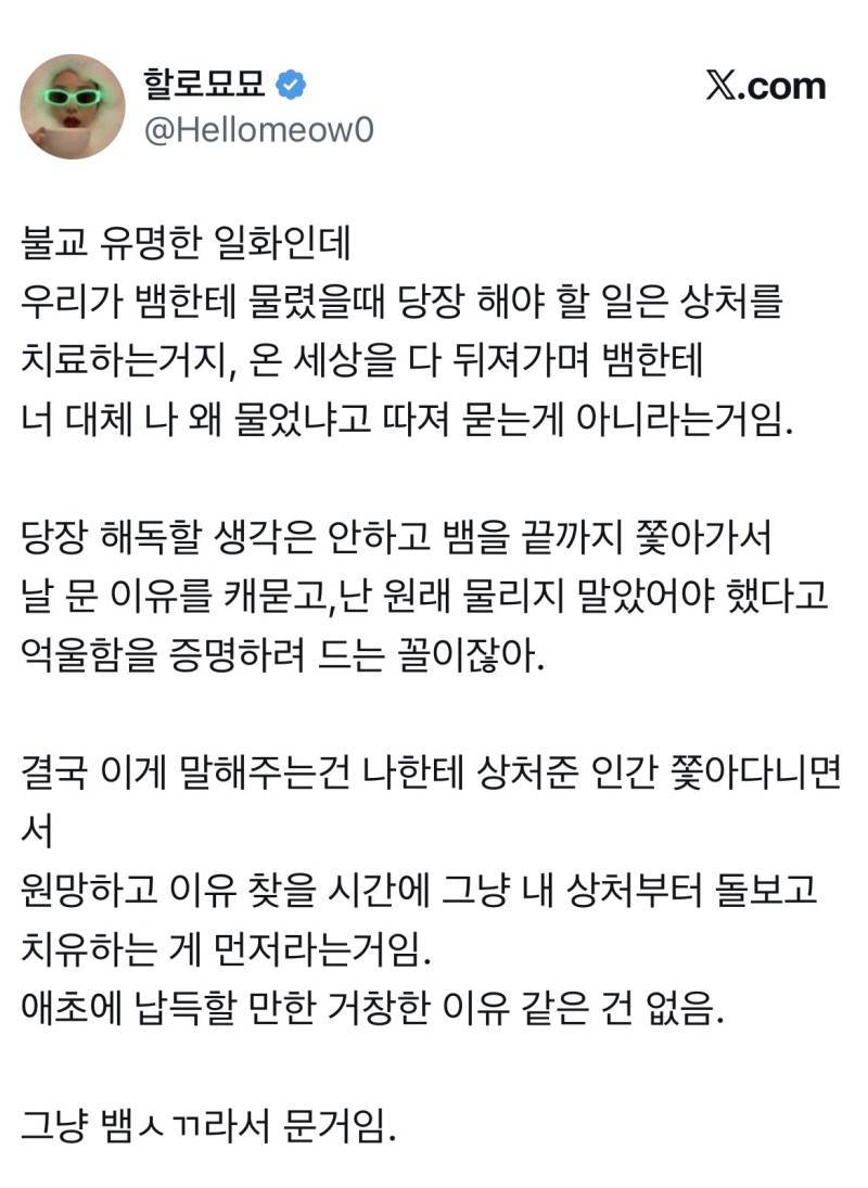 근데 이런 거 볼 때마다 불교가 인간의마음이 없다고 느낌 ㅋㅋ의 내용을 보여주는 이미지 관련 이미지 2
