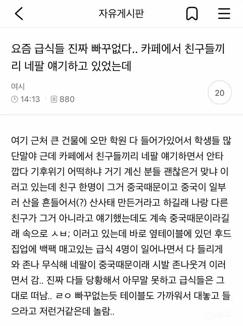 요즘 급식들 진짜 빠꾸없다.. | 인스즈