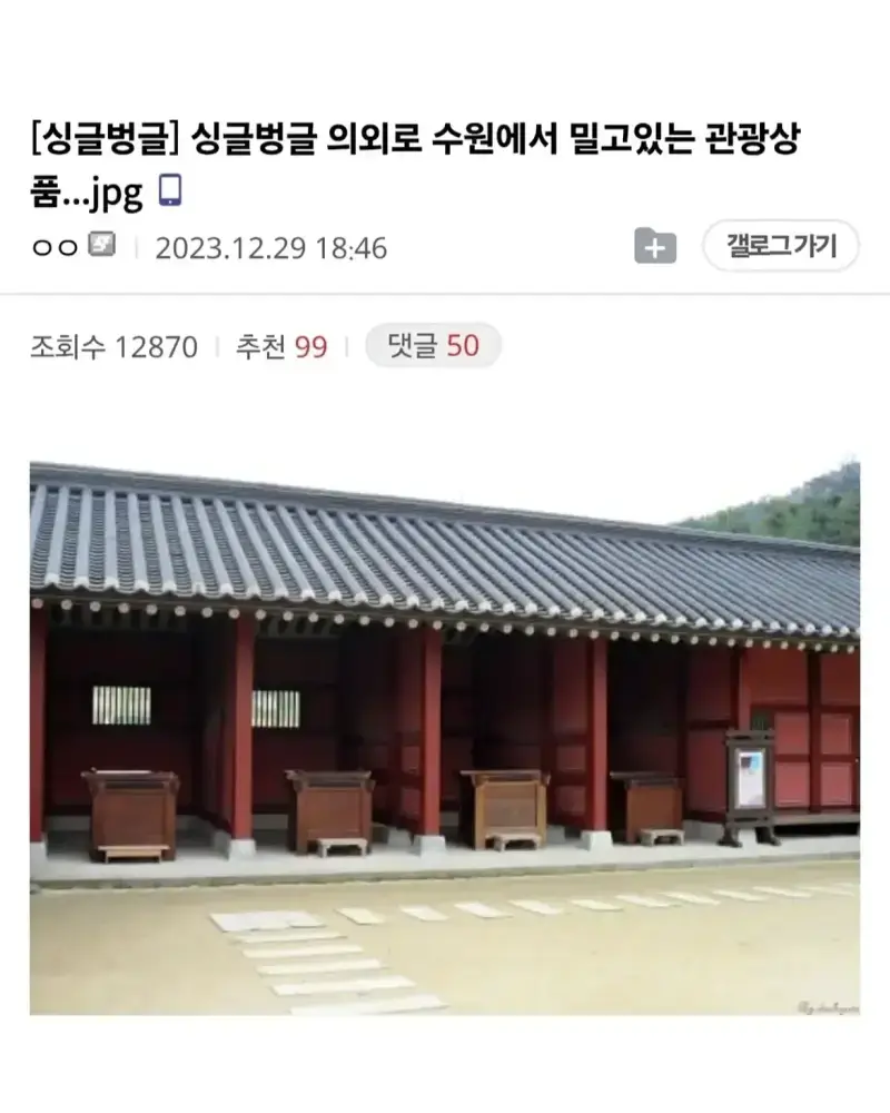 수원에서 밀고있는 관광 상품의 내용을 보여주는 이미지