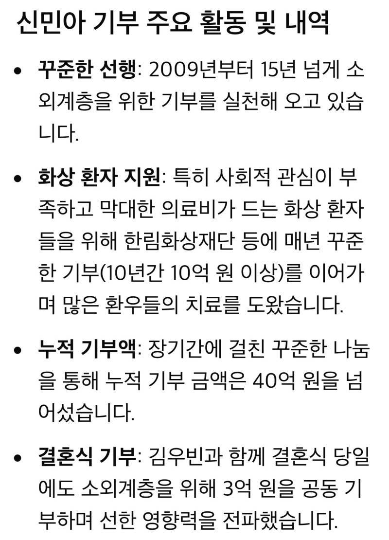 신민아 통장에서 15년동안 조용하게 빠져나간 37억의 내용을 보여주는 이미지 관련 이미지 2