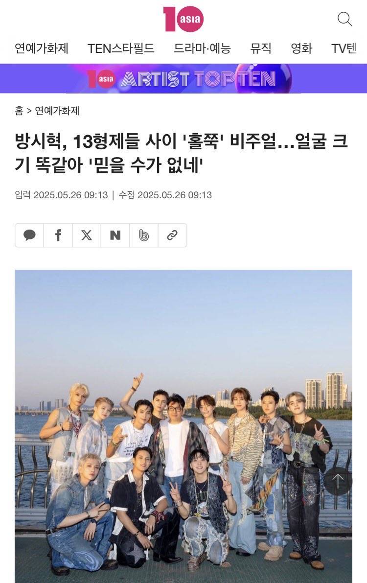 오직 방시혁만 찬양하는 텐아시아의 내용을 보여주는 이미지 관련 이미지 2