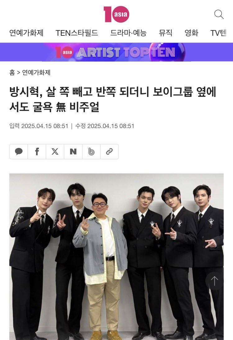 오직 방시혁만 찬양하는 텐아시아의 내용을 보여주는 이미지 관련 이미지 3