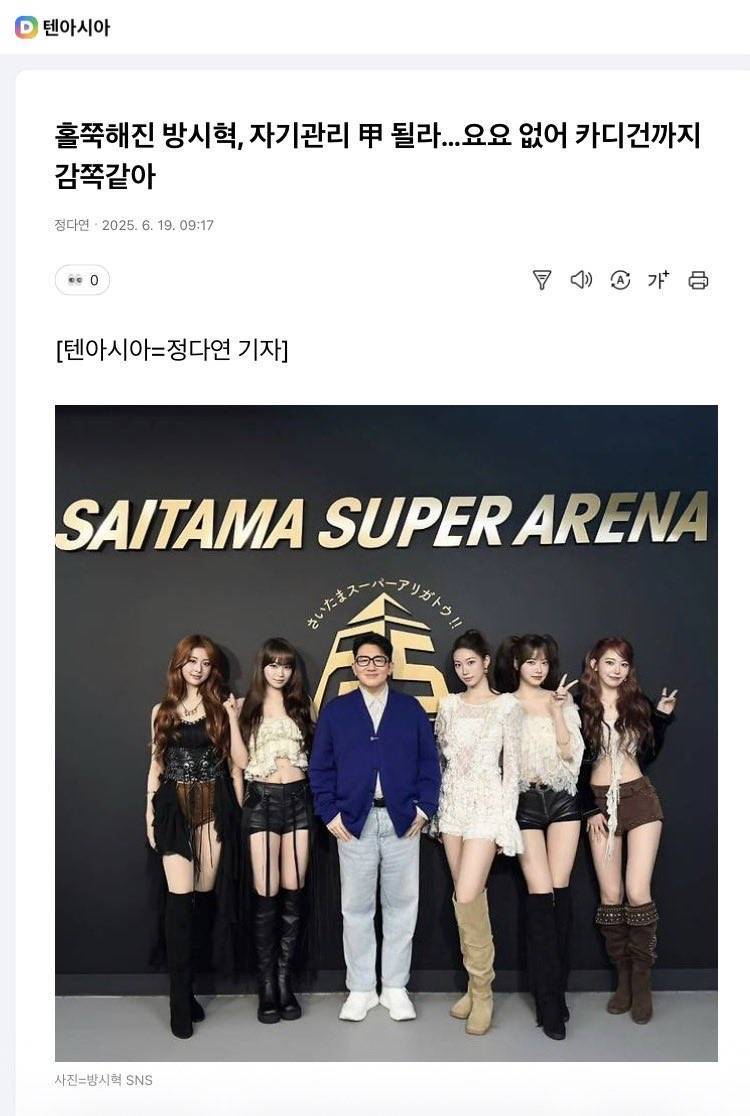 오직 방시혁만 찬양하는 텐아시아의 내용을 보여주는 이미지 관련 이미지 4