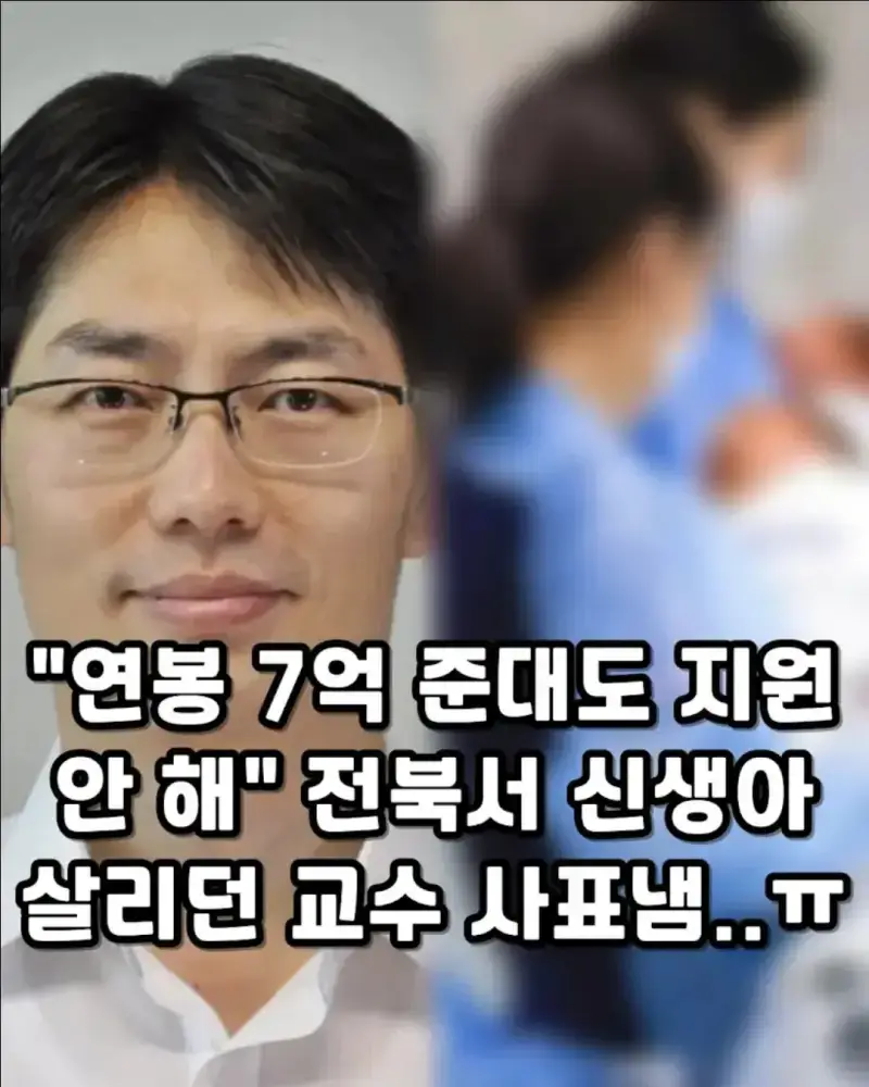홀로 14년동안 지켜온 병원 결국 사직서 제출의 내용을 보여주는 이미지