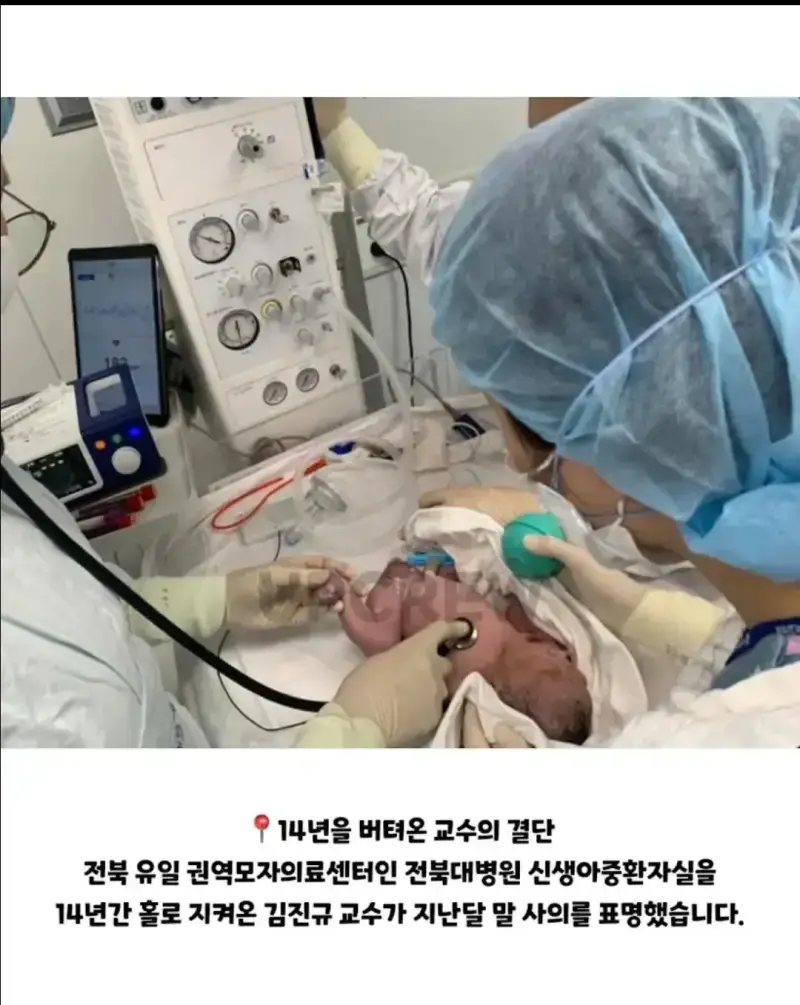 홀로 14년동안 지켜온 병원 결국 사직서 제출의 내용을 보여주는 이미지 관련 이미지 2