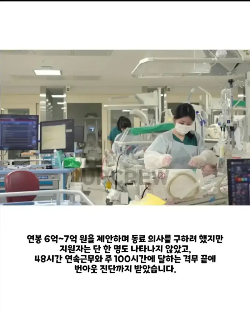 홀로 14년동안 지켜온 병원 결국 사직서 제출의 내용을 보여주는 이미지 관련 이미지 3