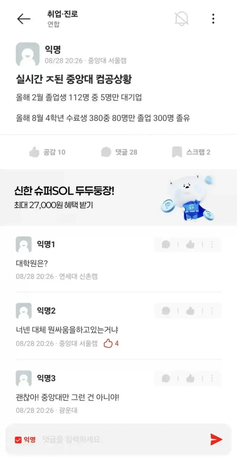 AI 때문에 실제로 ㅈ됐다는 컴퓨터공학과의 내용을 보여주는 이미지