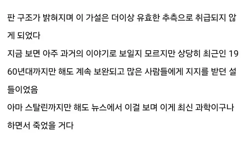 의외로 완전 최신 이론인 것의 내용을 보여주는 이미지 관련 이미지 10
