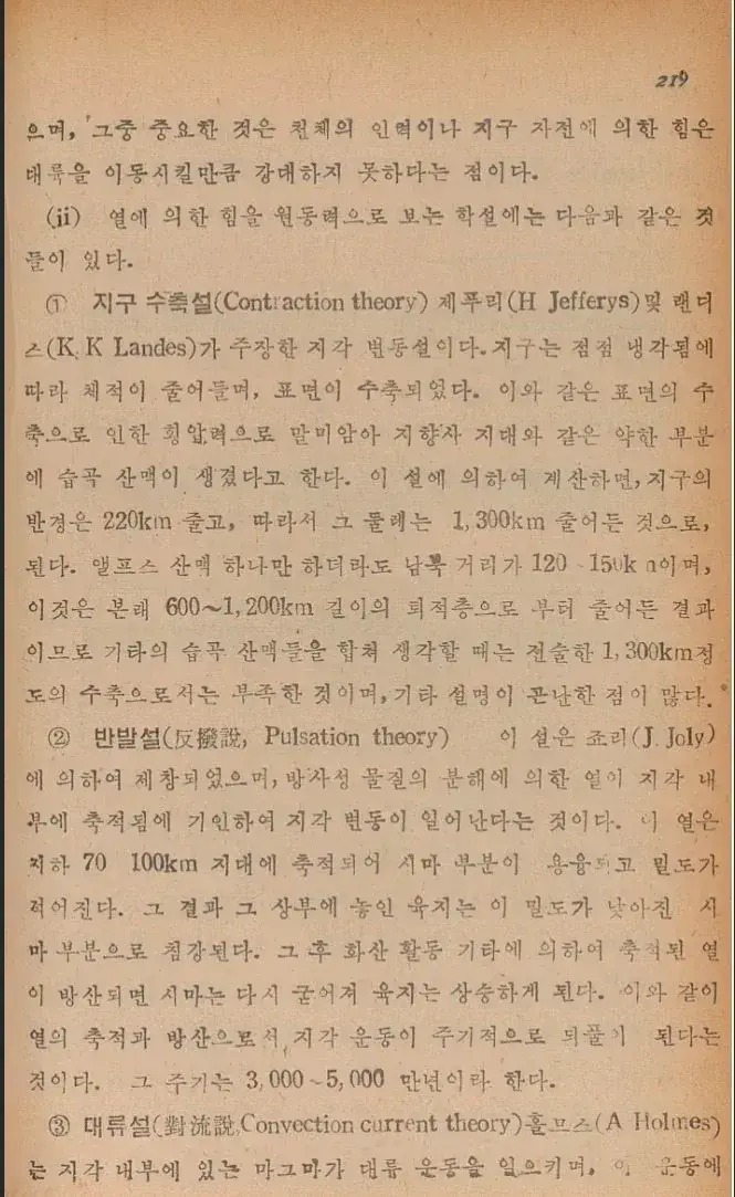 의외로 완전 최신 이론인 것의 내용을 보여주는 이미지 관련 이미지 3
