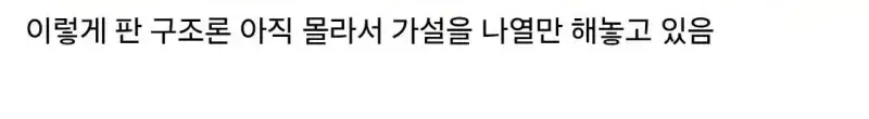의외로 완전 최신 이론인 것의 내용을 보여주는 이미지 관련 이미지 6