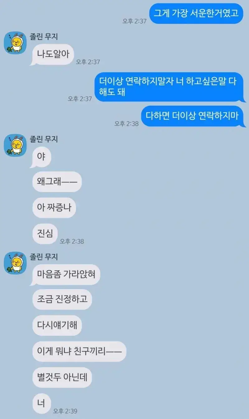 15.jpeg 친구한테 피자 사주고 현타 온 사람.jpg