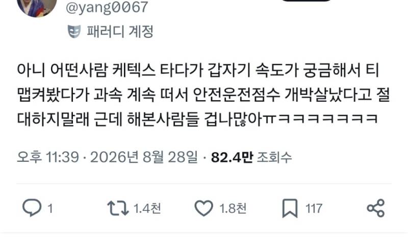 의외로 많은 안전운전점수 개박살 사유의 내용을 보여주는 이미지