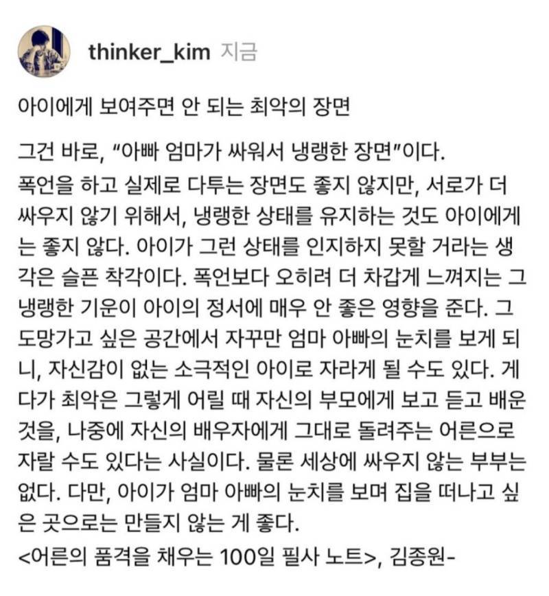 아이 정서에 제일 안좋은 장면의 내용을 보여주는 이미지