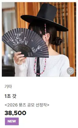 21세기를 살아가는 MZ선비들을 위한 국중박 기념품샵의 굿즈, <1초 갓>의 내용을 보여주는 이미지