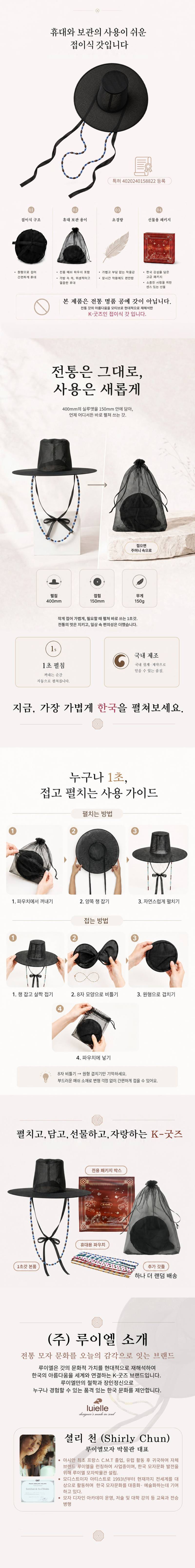21세기를 살아가는 MZ선비들을 위한 국중박 기념품샵의 굿즈, <1초 갓>의 내용을 보여주는 이미지 관련 이미지 5