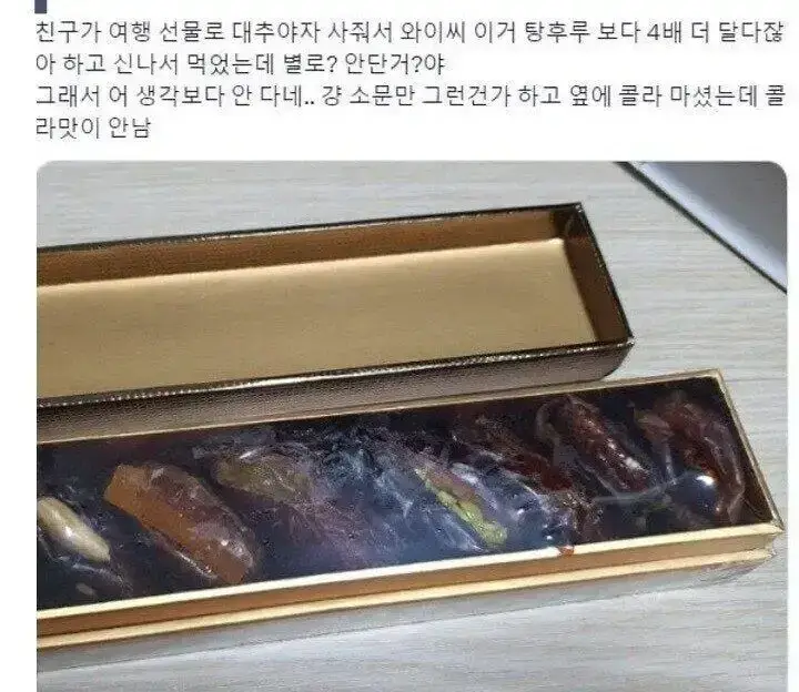 나약한 동양인들은 입에 대면 안되는 과일의 내용을 보여주는 이미지