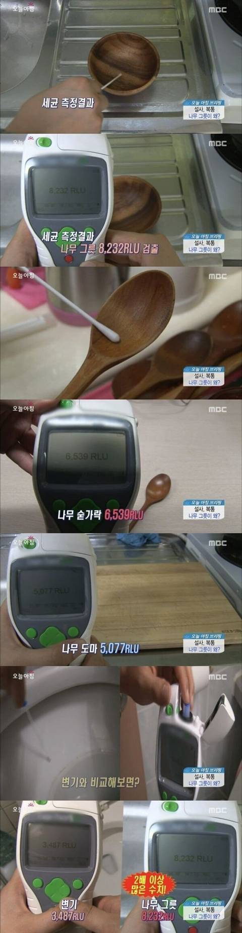 세균 바글바글한 나무식기의 내용을 보여주는 이미지 관련 이미지 2