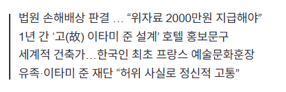 제주 5성급 호텔 뻔뻔한 거짓말의 최후의 내용을 보여주는 이미지 관련 이미지 2