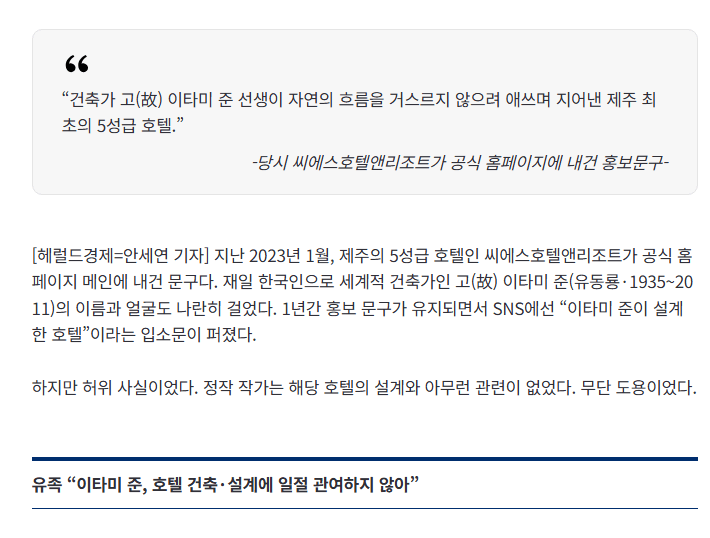 제주 5성급 호텔 뻔뻔한 거짓말의 최후의 내용을 보여주는 이미지 관련 이미지 4