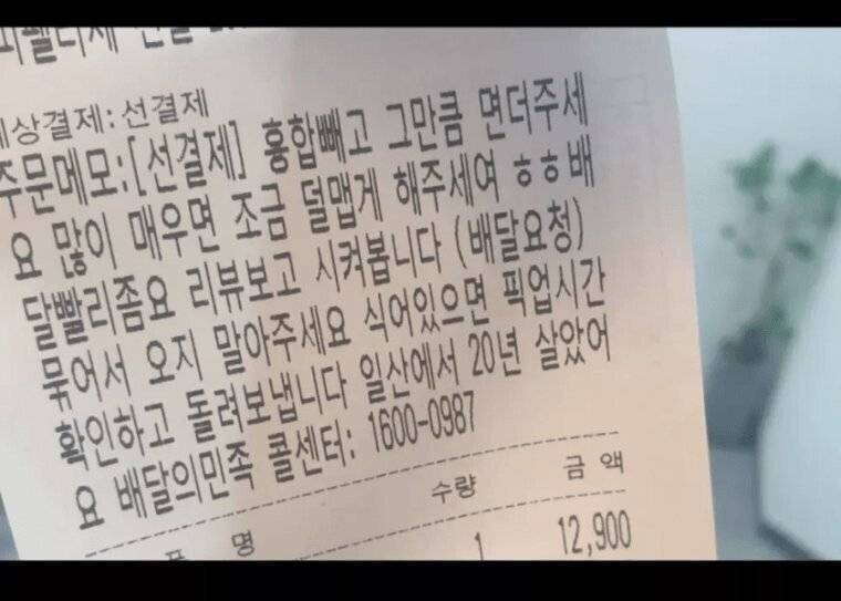 보자마자 쌍욕 튀어나오는 배달 요청 사항의 내용을 보여주는 이미지