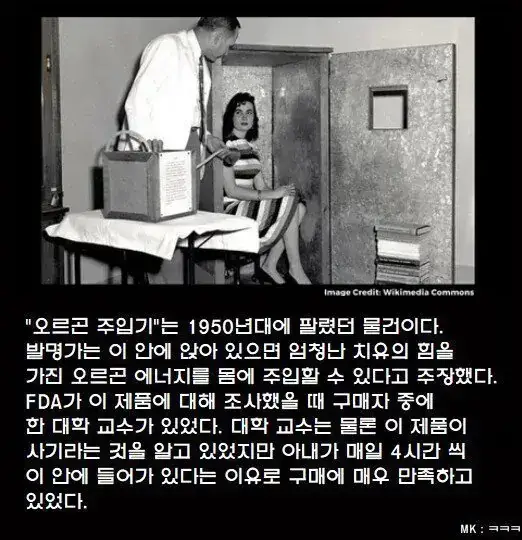 대학 교수가 유사과학을 인정한 이유 ㅋㅋ의 내용을 보여주는 이미지