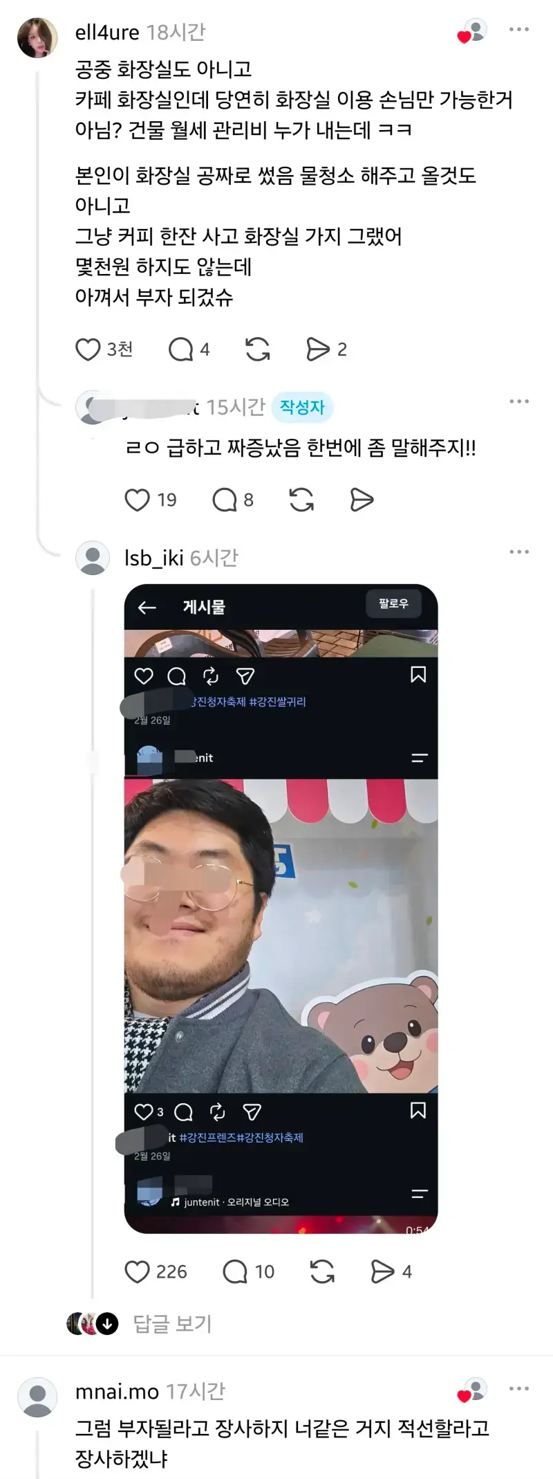 Screenshot_20260831_132159_Threads.jpg