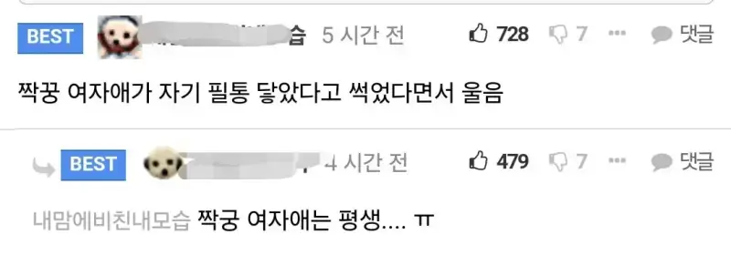 image.png 초딩 때 기억은 평생 남음
