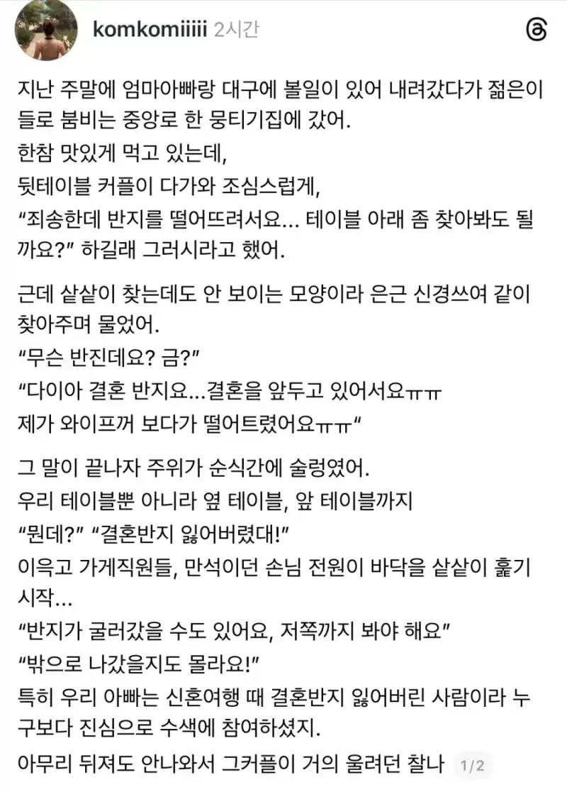 19d25a6e83b5133b2.webp 뭉티기가게 바닥까지 뒤집어 엎은 가족.jpg