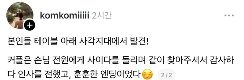 19d25a6eff05133b2.webp 뭉티기가게 바닥까지 뒤집어 엎은 가족.jpg