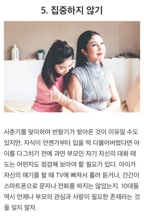 자식에게 상처 주는 부모들 특징의 내용을 보여주는 이미지 관련 이미지 5