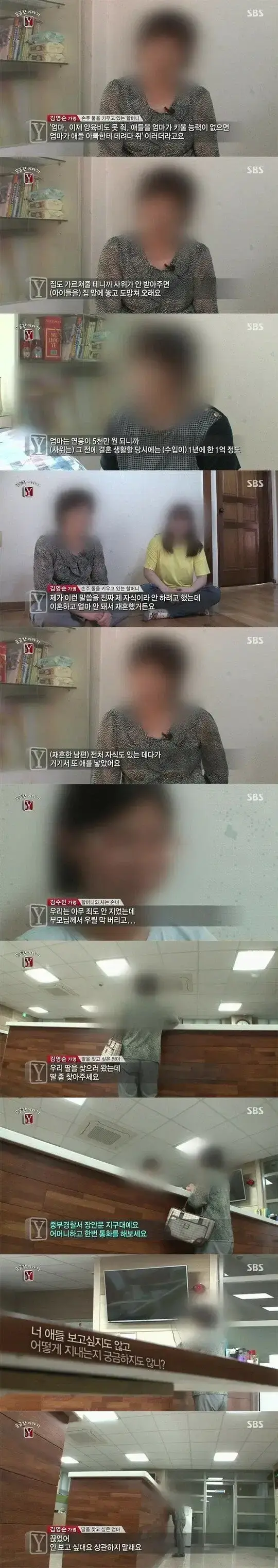 이혼 후 자녀를 버린 부모의 내용을 보여주는 이미지