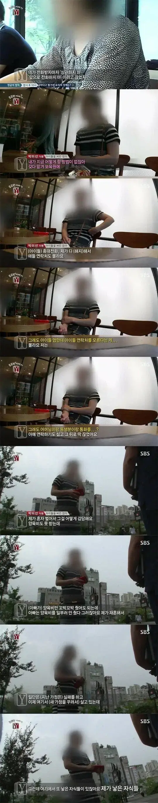 이혼 후 자녀를 버린 부모의 내용을 보여주는 이미지 관련 이미지 3