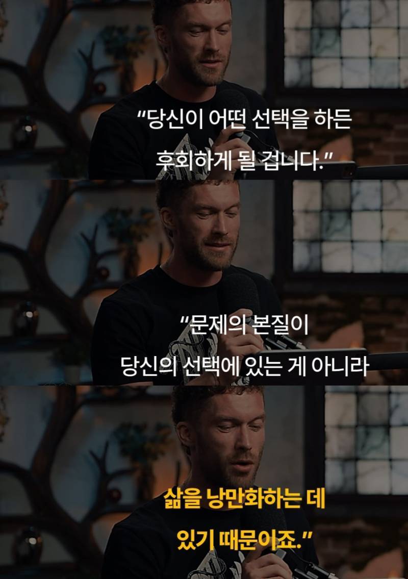 나는 어떤 후회를 선택 할 것인가의 내용을 보여주는 이미지 관련 이미지 4
