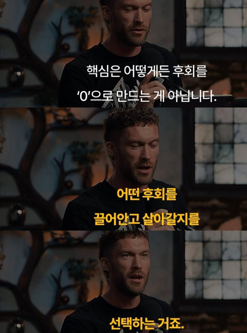 나는 어떤 후회를 선택 할 것인가의 내용을 보여주는 이미지 관련 이미지 6