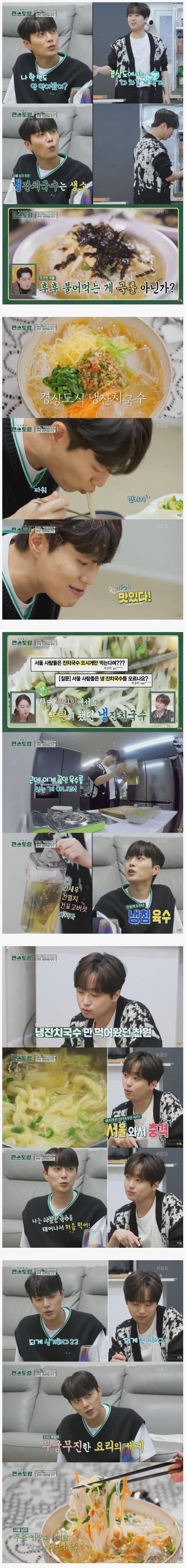 경상도에서 차갑게 먹는 잔치국수의 내용을 보여주는 이미지