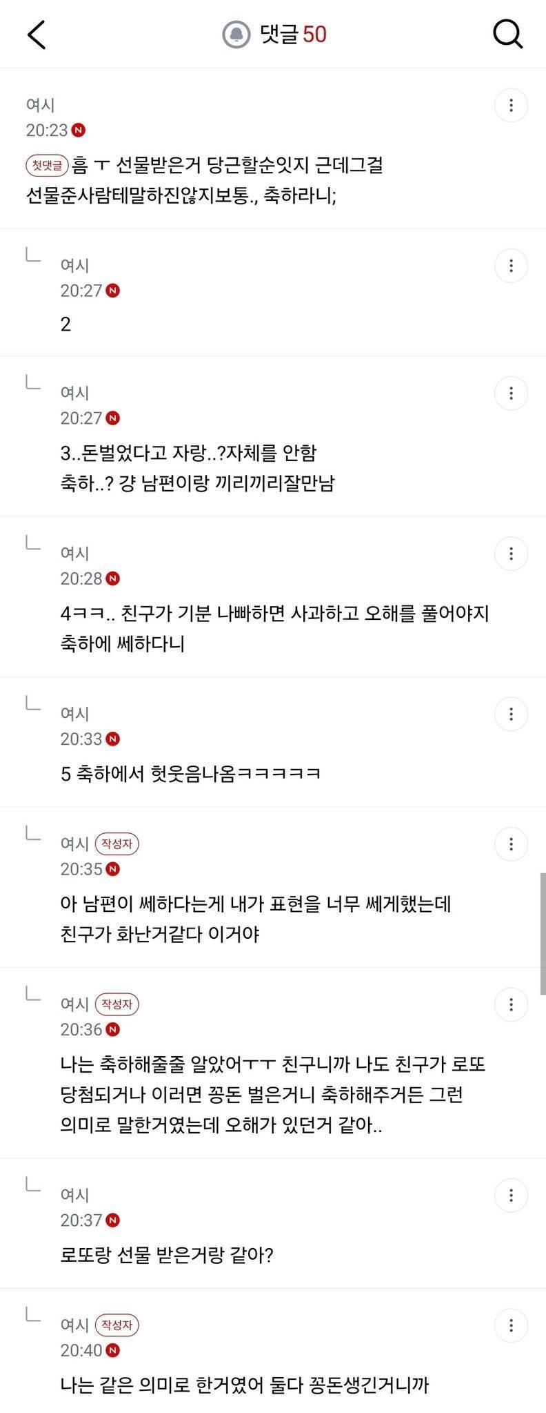 애기옷 당근한게 기분나쁠일이야?의 내용을 보여주는 이미지 관련 이미지 2