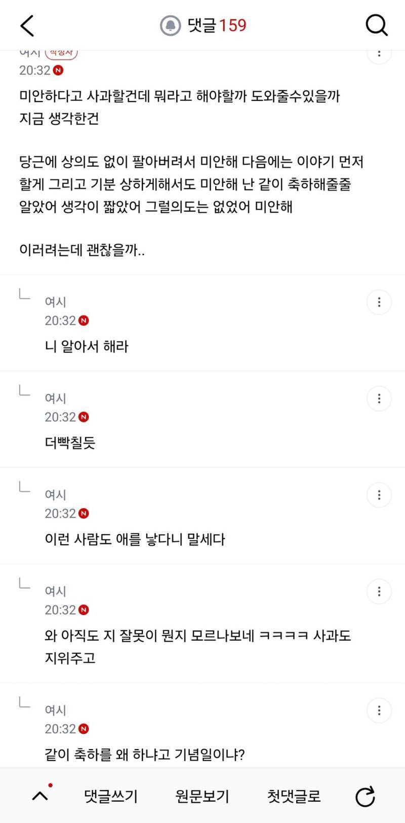 애기옷 당근한게 기분나쁠일이야?의 내용을 보여주는 이미지 관련 이미지 3