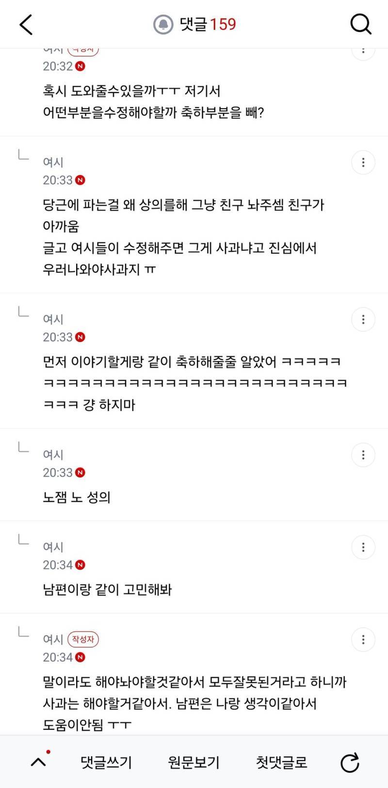 애기옷 당근한게 기분나쁠일이야?의 내용을 보여주는 이미지 관련 이미지 4