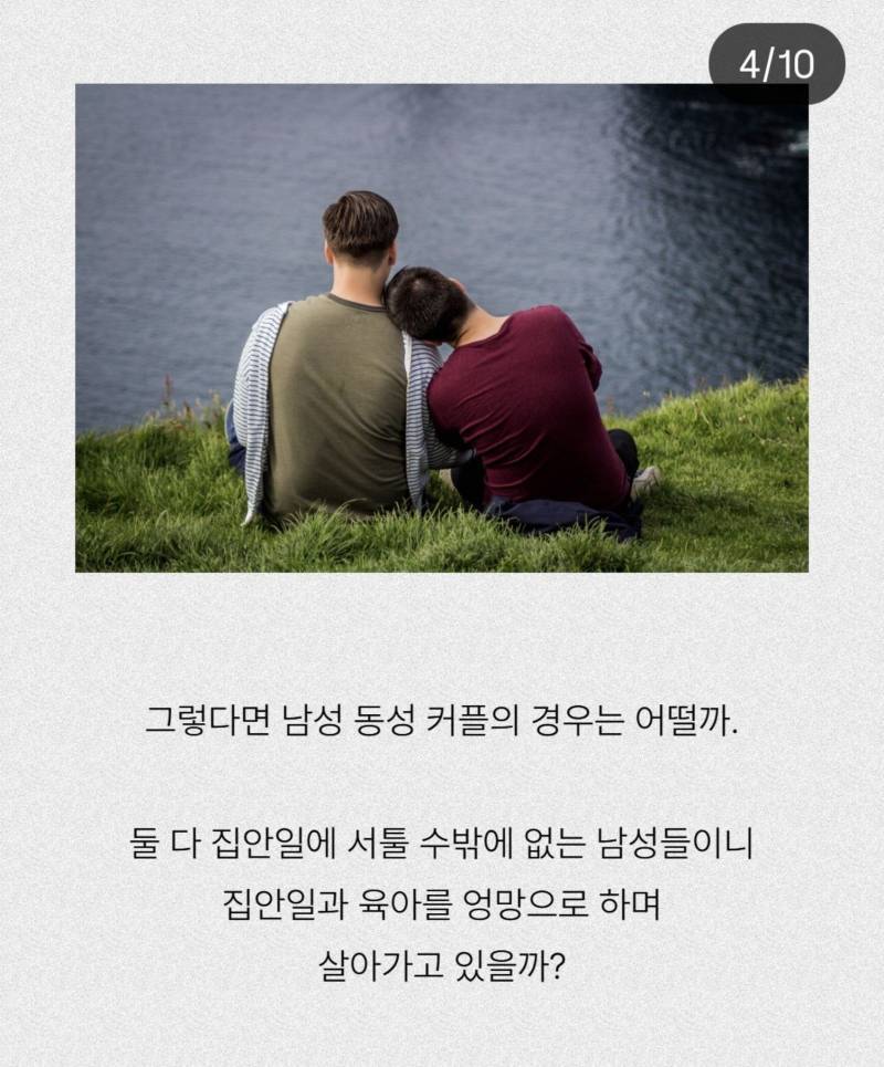 남자들은 남자로 태어나서 집안일 못하는것처럼 굶의 내용을 보여주는 이미지 관련 이미지 2