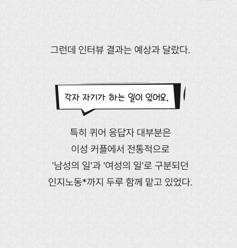 남자들은 남자로 태어나서 집안일 못하는것처럼 굶의 내용을 보여주는 이미지 관련 이미지 4