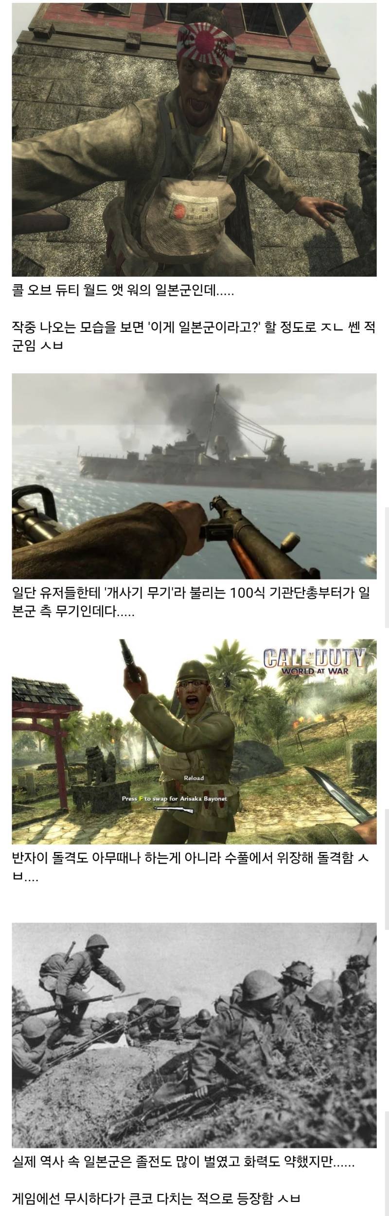 대체역사급으로 화력이 강화된 콜 오브 듀티 적군의 내용을 보여주는 이미지